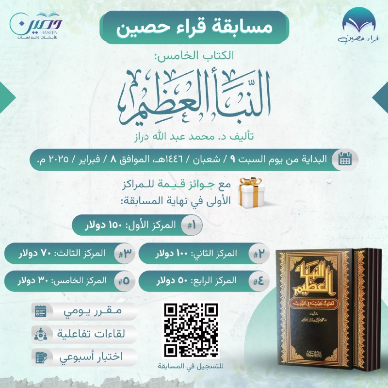 يسرّنا في مركز حصين أن نعلن …