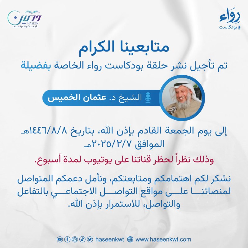 مركز حصين