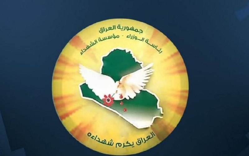 مؤوسسه الشهداء/مديريه شهداء النجف تفتح باب …