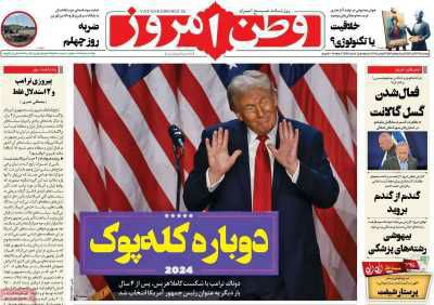 ***?*** این ترامپ کله پوک
