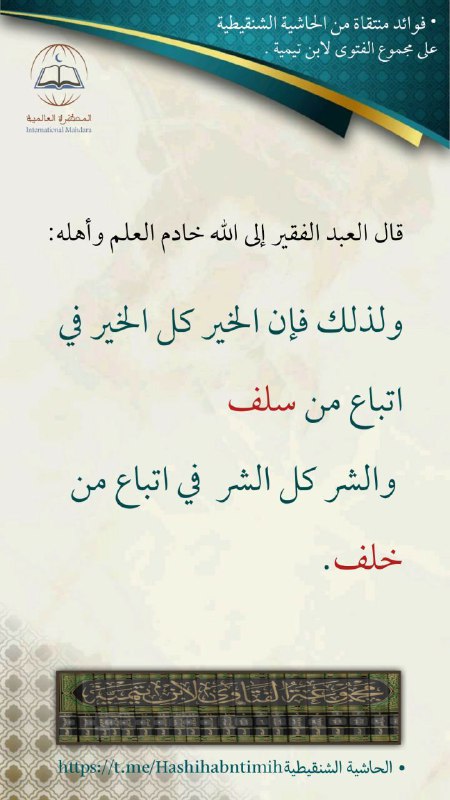 حاشية على مجموع فتاوى ابن تيمية …