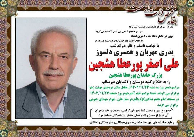اطلاعیه: