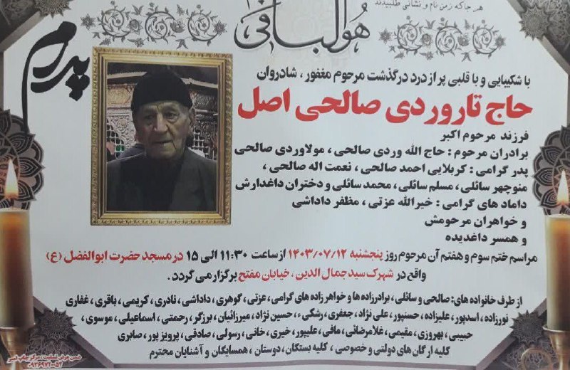 ***▪️***عرض تسلیت به همکار گرامی جناب …