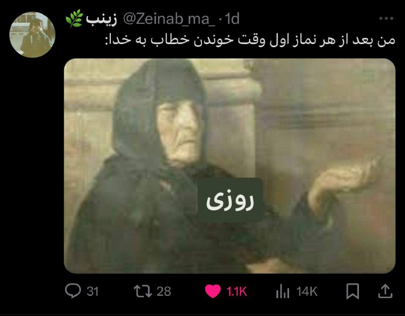 ***🦦***