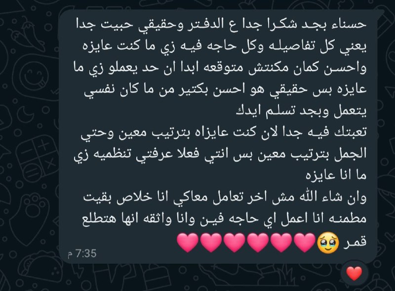مراسيل حسناء 💙.