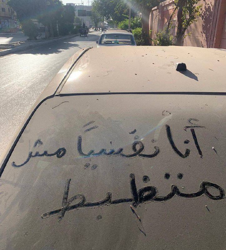 بالمصـري