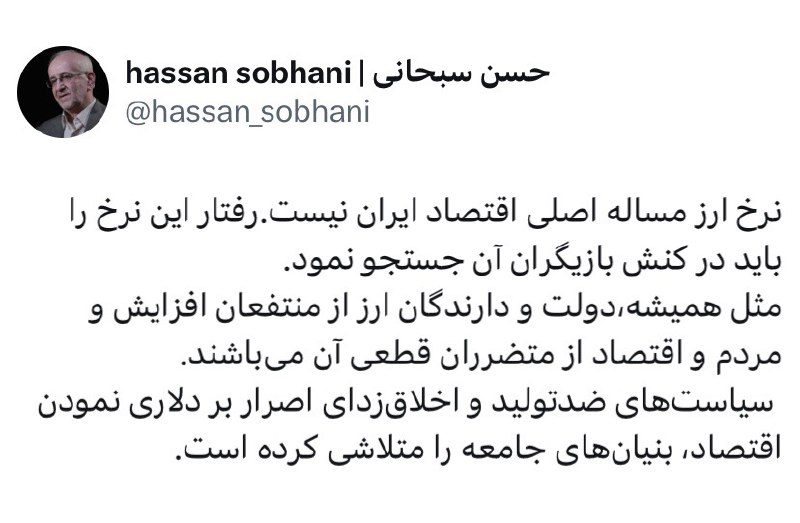 حسن سبحانى