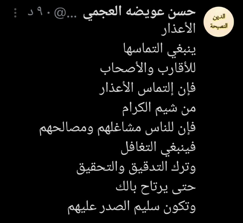 حسن عويضه