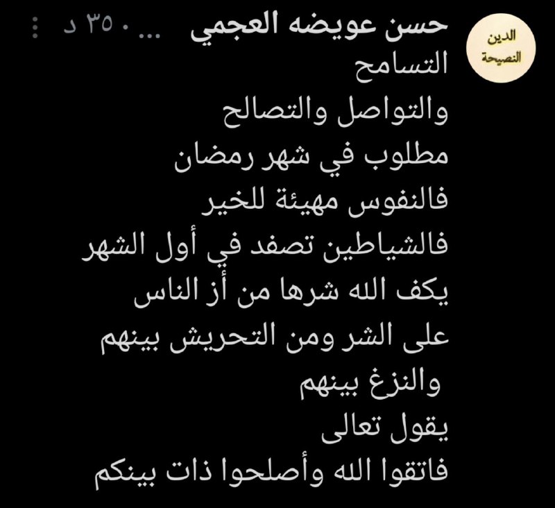 حسن عويضه