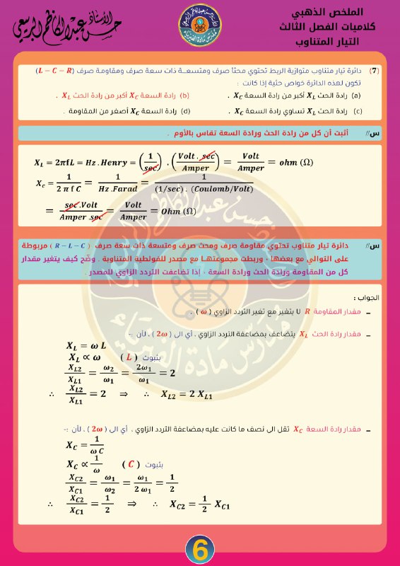 الأستاذ حسن عبد الكاظم الربيعي