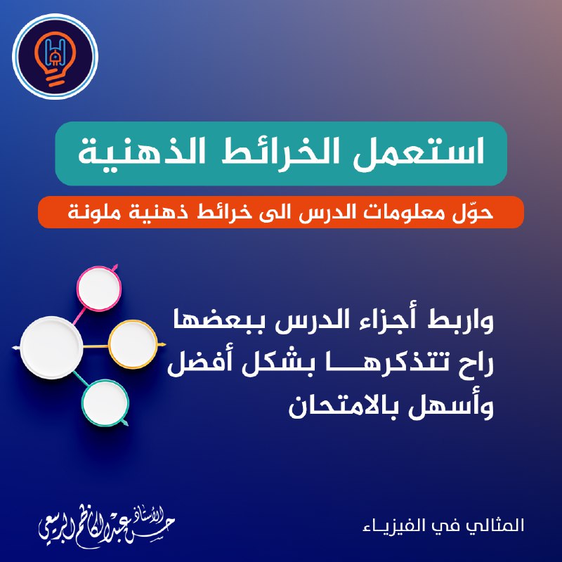 الأستاذ حسن عبد الكاظم الربيعي