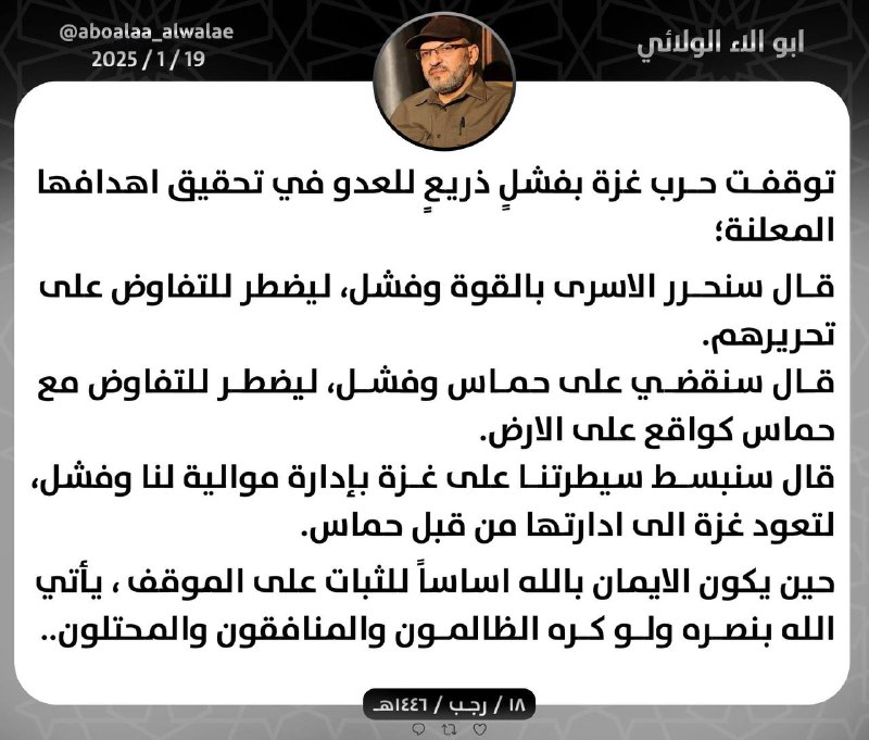 حين يكون الايمان بالله اساساً للثبات …