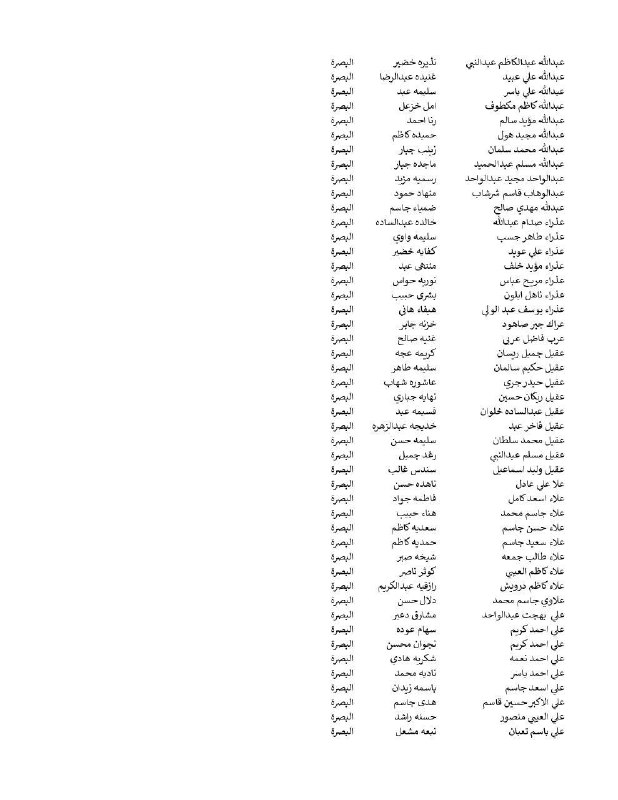البصرة هنا