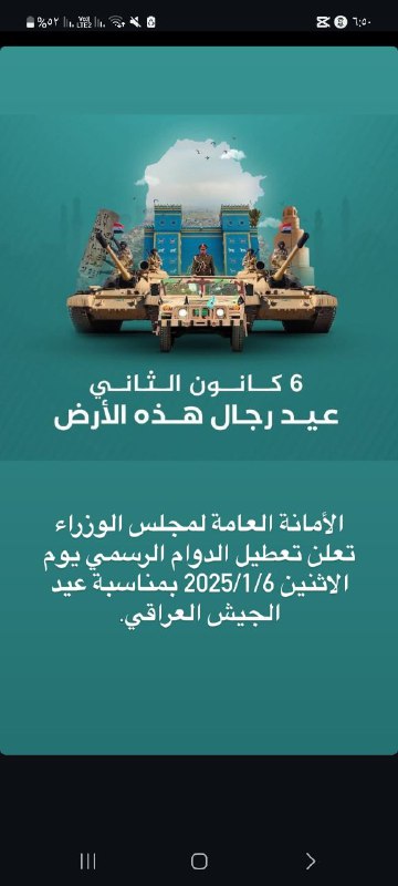 الأمانة العامة لمجلس الوزراء تعلن تعطيل …