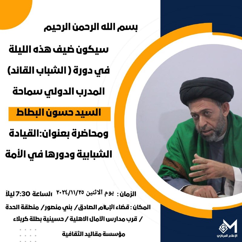 السيد حسون البطاط