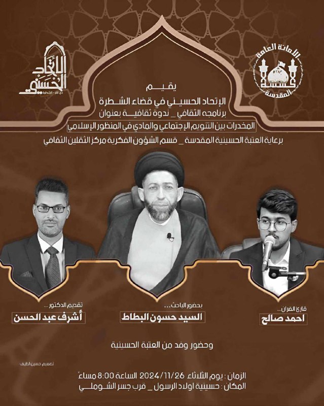 ‏صورة من حسون البطاط