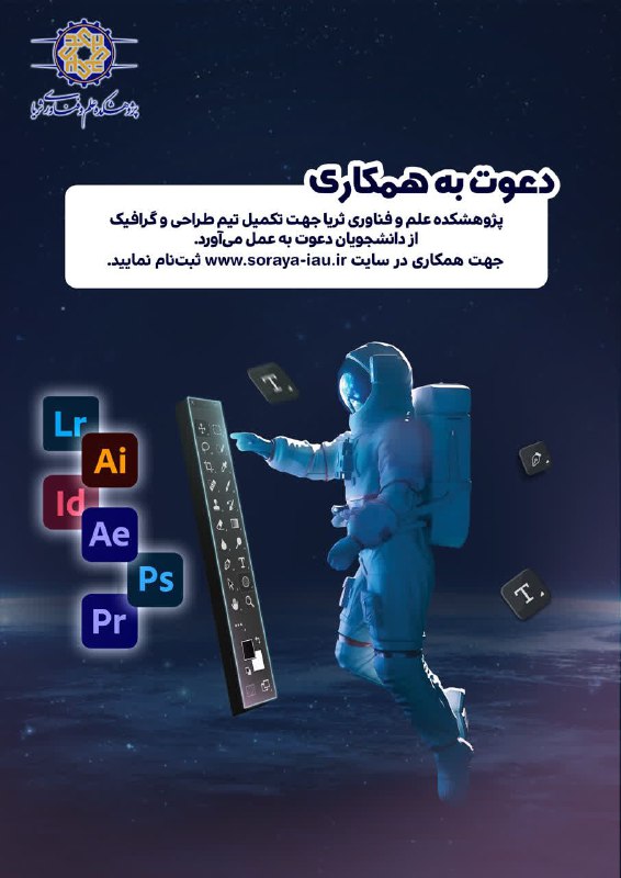 ***?*** دعوت به همکاری
