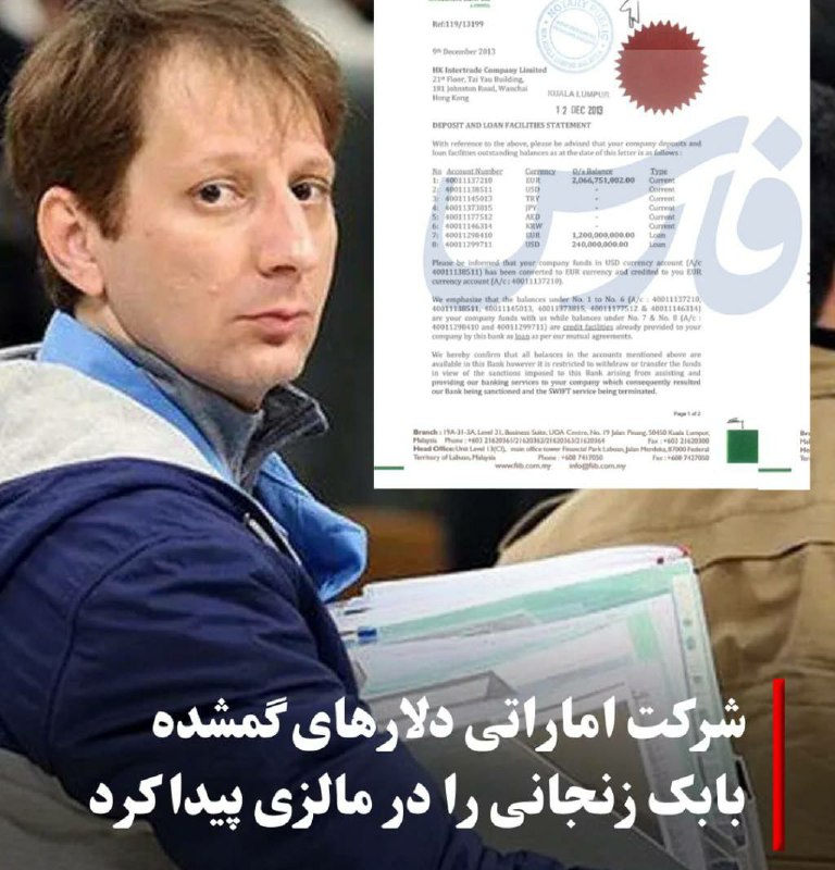 *****🔶*** کرسنت دلارهای گمشدۀ بابک زنجانی …
