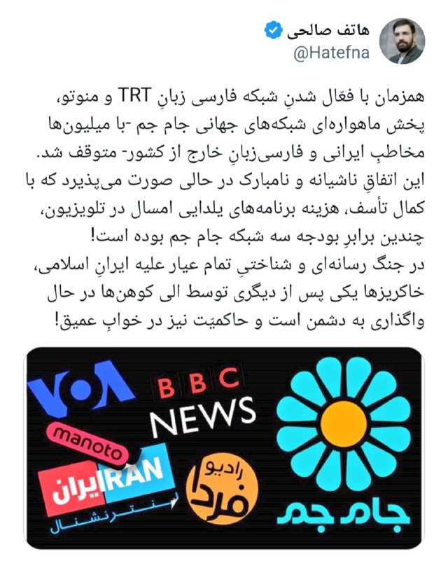 ***?*****همزمان با فعّال شدنِ شبکه فارسی …