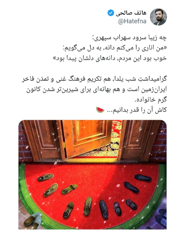***?*****چه زیبا سرود سهراب سپهری:
