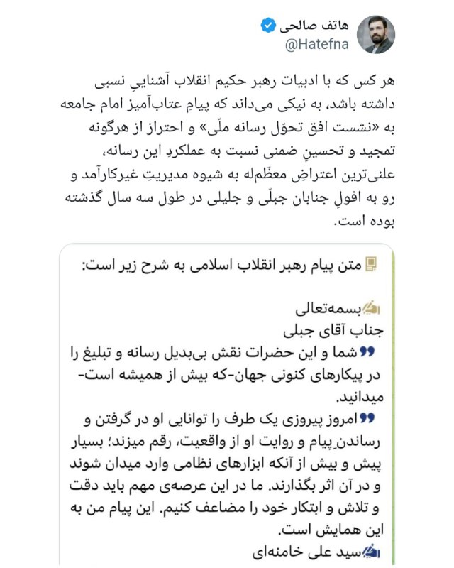 ***?*****هر کس که با ادبیات رهبر …