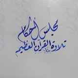مجانًا أونلاين في مجلس واحد: