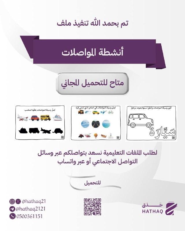 للتواصل عبر واتساب رقم: 0500361151