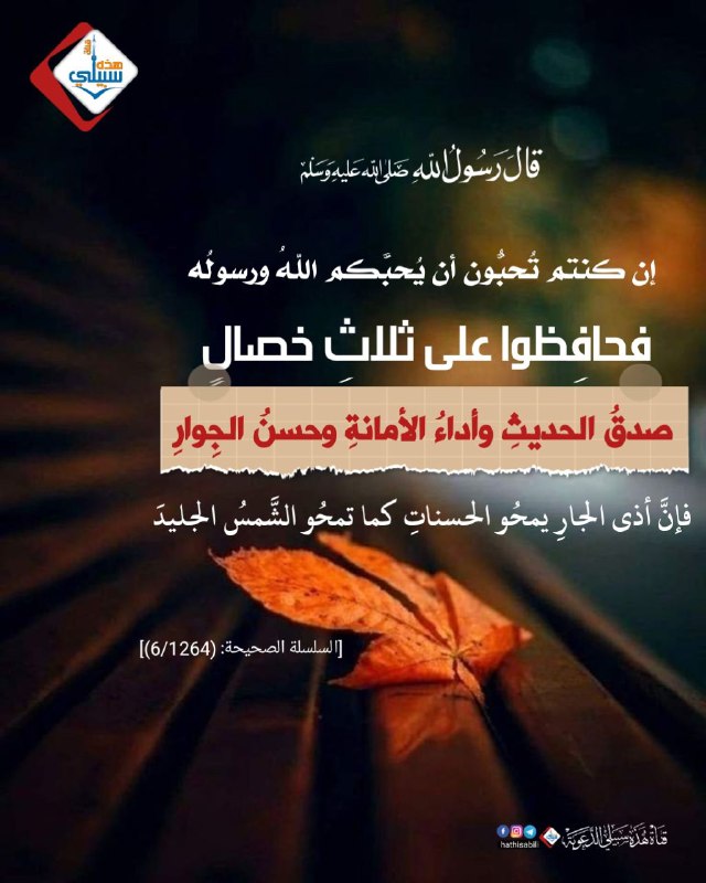 هذه سبيلي