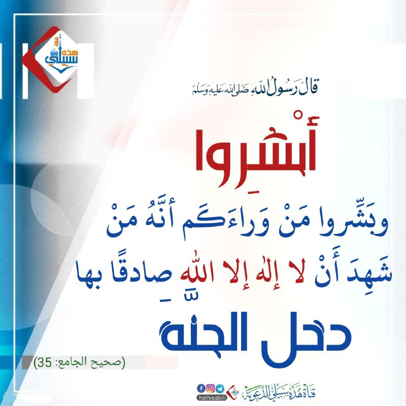 هذه سبيلي