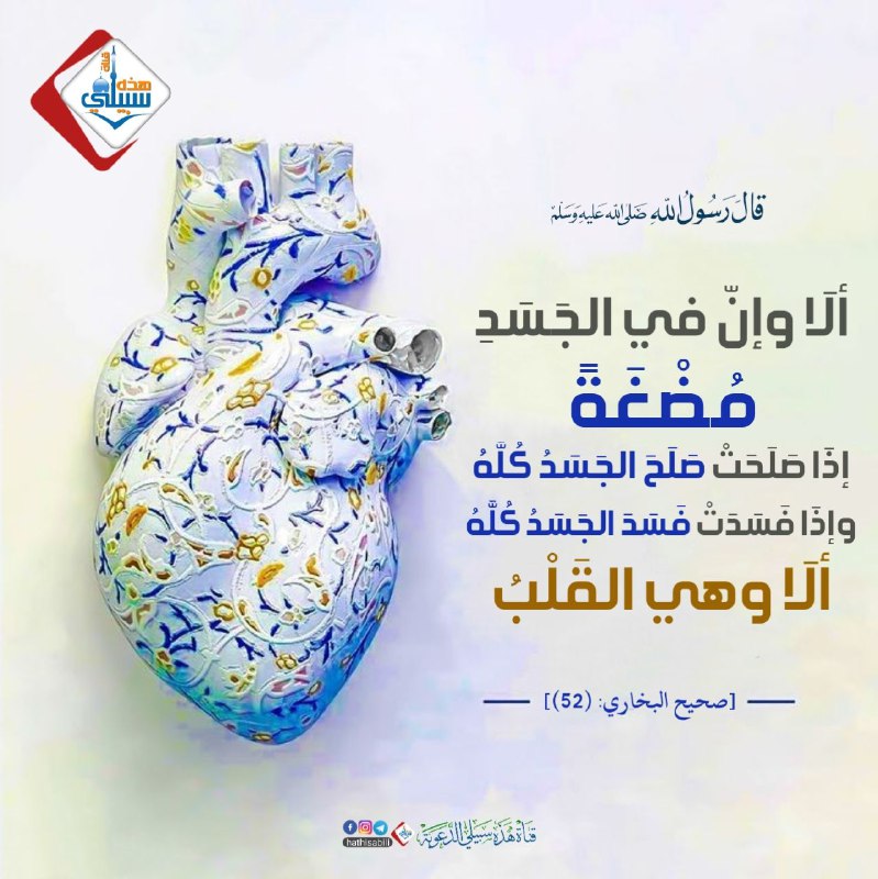 هذه سبيلي