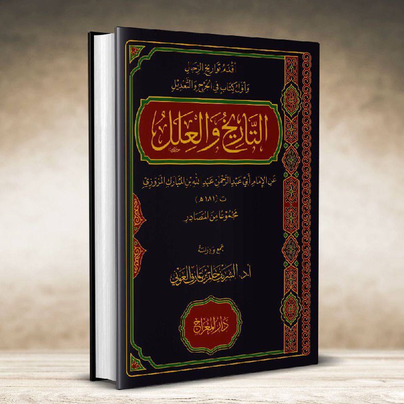 [#يصدر\_قريبا](?q=%23%D9%8A%D8%B5%D8%AF%D8%B1_%D9%82%D8%B1%D9%8A%D8%A8%D8%A7) ⁩ بإذن الله لشيخنا الشريف …