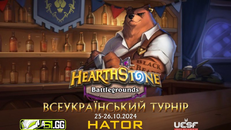 ***🔥*** [Всеукраїнський Турнір](https://youtu.be/qw1dwDgBUE8?si=ybStm_mxQWgopJcL) з Hearthstone Battlegrounds …