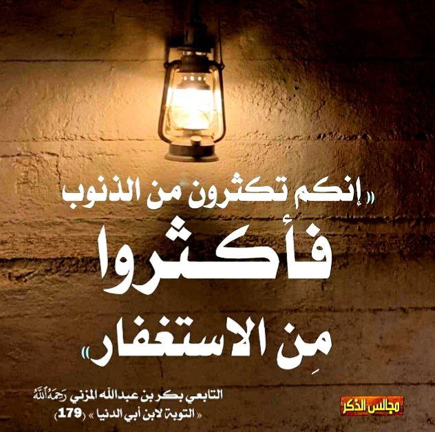 **• استغفر العظيم وأتوب إليه ***?***.