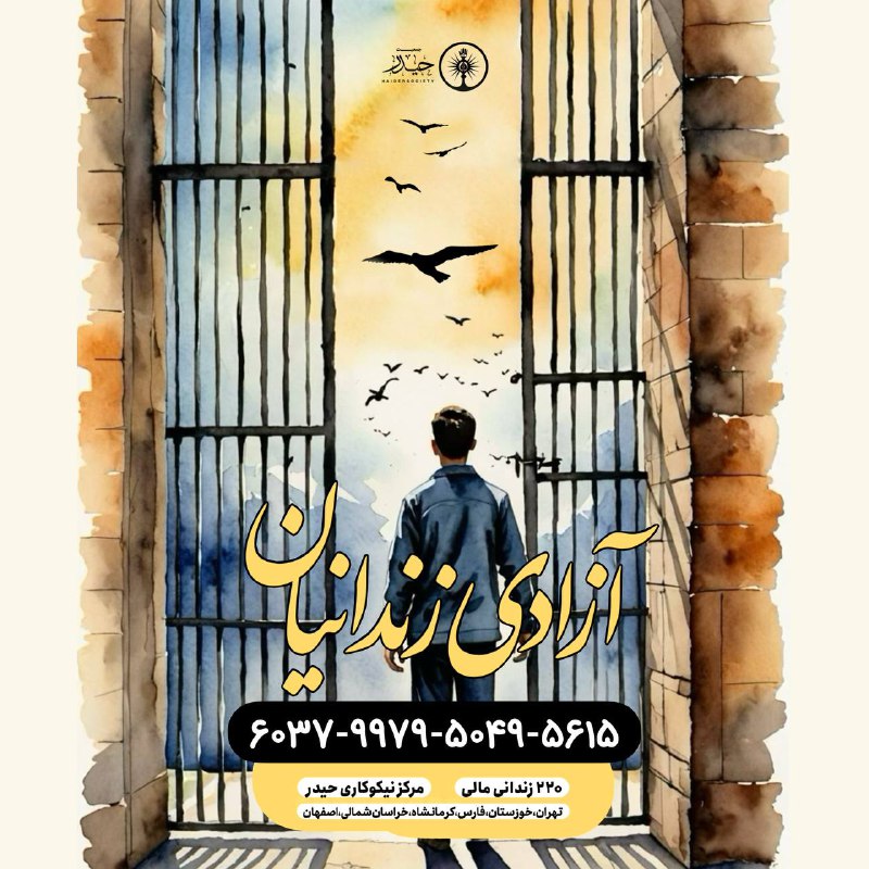این روز مبارک فرصتی است تا …