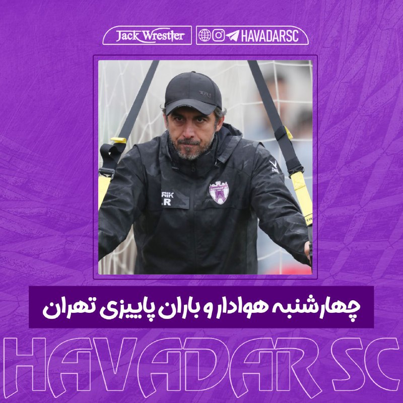 **چهارشنبه هوادار و باران پاییزی تهران** …