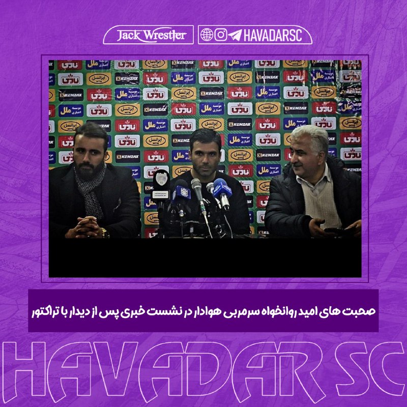 Havadar SC