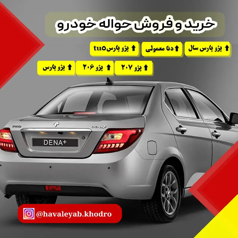 ***?******❌***حواله های
