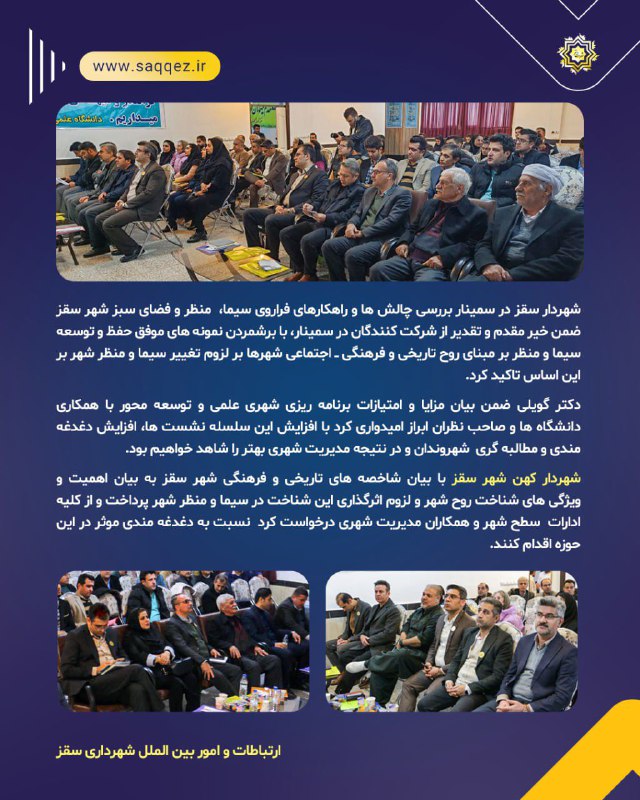 هەواڵی شار