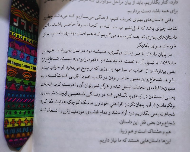 ***📚***عیبی ندارد اگر حالت خوش نیست