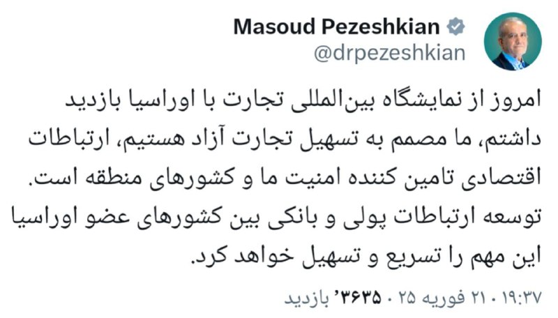 **رئیس‌جمهور: ارتباطات اقتصادی امنیت ما و …