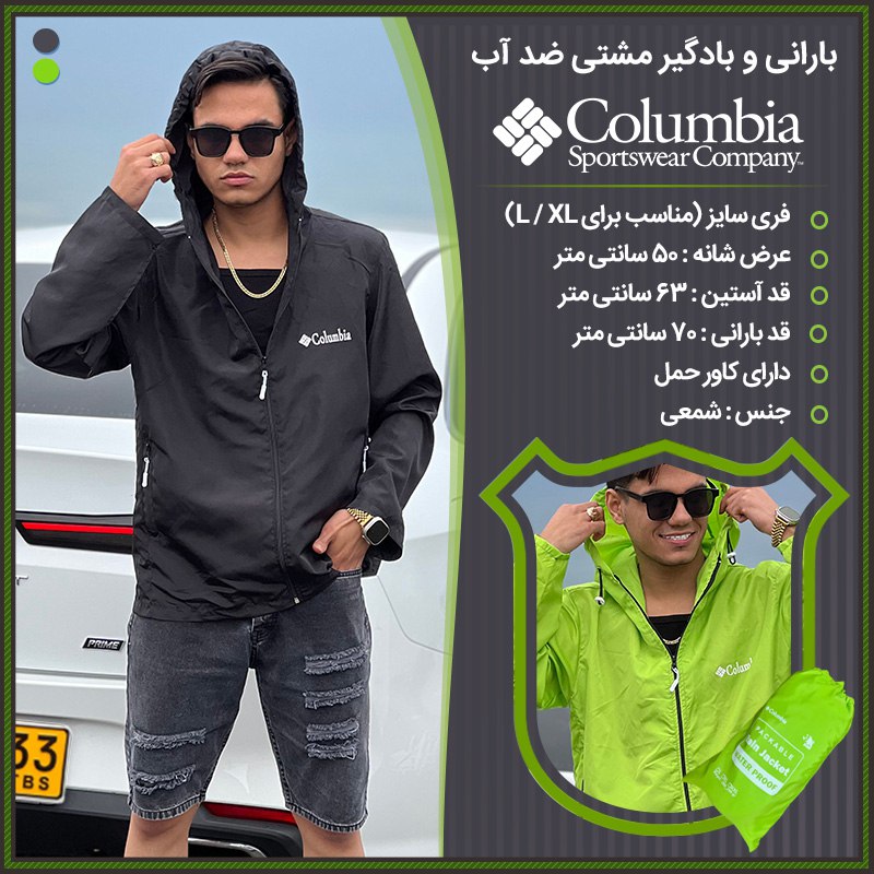 ***👕*****بارانی و بادگیر مشتی ضد آب …