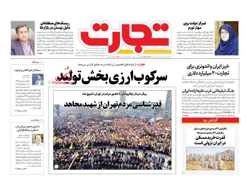 کانال حواشی انتصابات