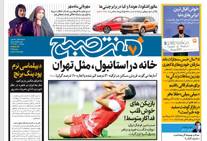 کانال حواشی انتصابات