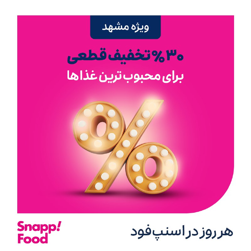 *****?*** مشهدی‌های عزیز!**