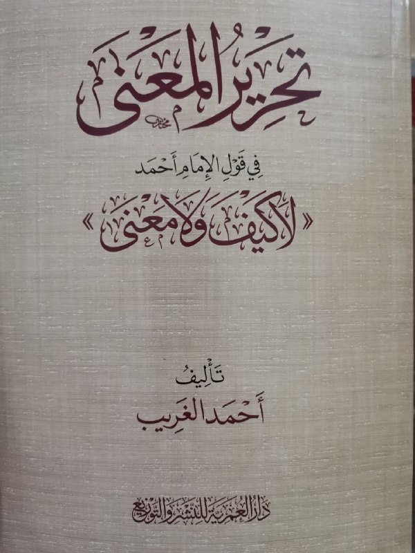 بحمد الله انتهيت اليوم من قراءة …