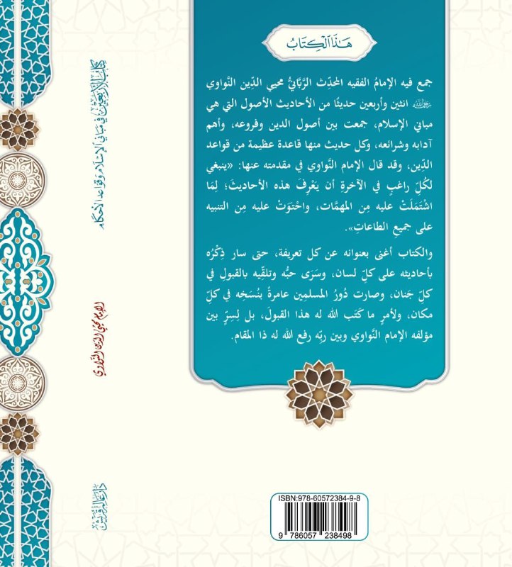عبد الله الداغستاني