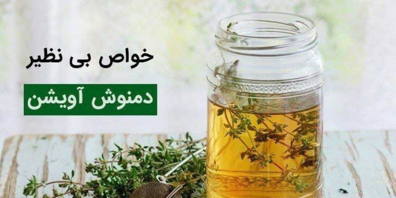 ***⭕️*****دمنوش آویشن يکی از پرخاصيت‌ترين گیاهان …