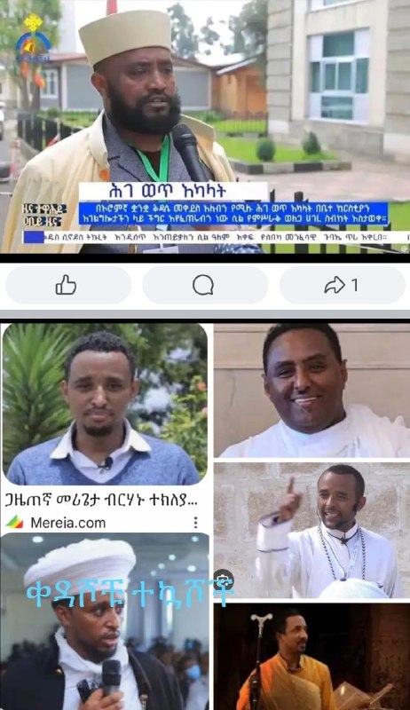 እግዝአብሄር ሁሉንም ቋንቋዎች ይሰማል!