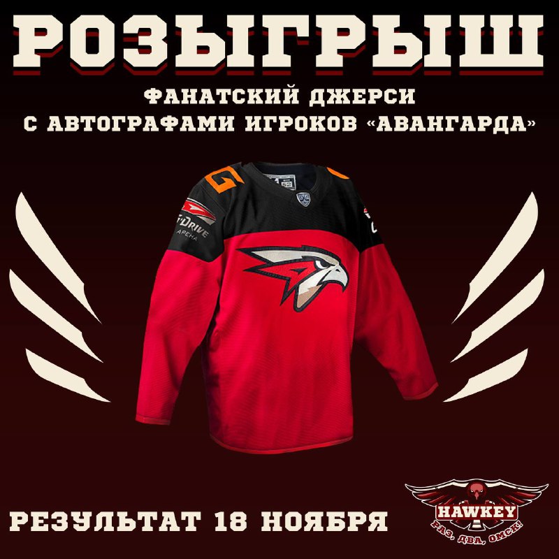 ***🦅*** **ПЕРВЫЙ РОЗЫГРЫШ