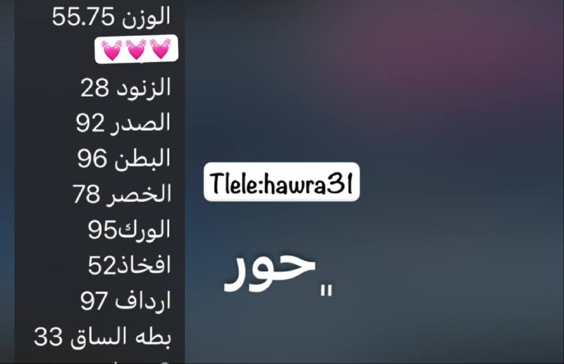 مو بس خسارة وزن ؏ الميزان …